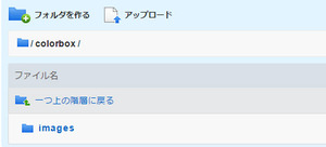 ファイルの管理4images