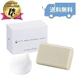 ジャムウ・ハーバルソープ[デリケートゾーンケア]【ラブコスメ公式】