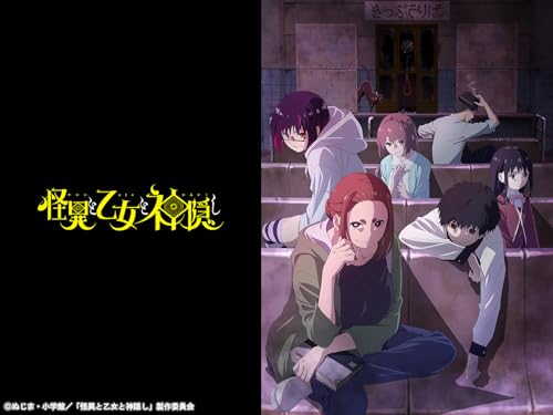 切符と動画と神隠し