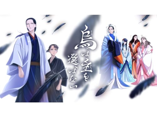 第13話 「烏（からす）に単（ひとえ）は似合わない」