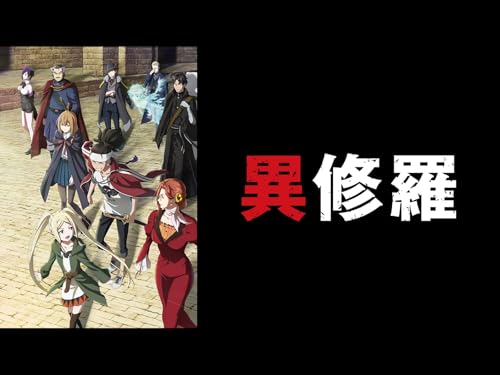 第4話 濫回凌轢ニヒロと世界詞のキア