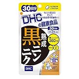 DHC 熟成黒ニンニク 30日分