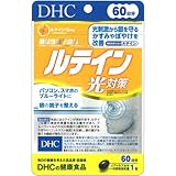 DHC ルテイン光対策 60日分 (320mg×60粒) サプリメント 機能性表示食品