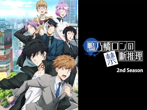 #26 高原オーベルジュ連続殺人事件【完結編】