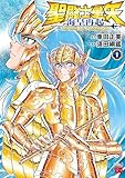 聖闘士星矢 海皇再起 RERISE OF POSEIDON 1 (チャンピオンREDコミックス)