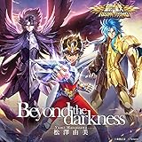 聖闘士星矢ライジングコスモ1周年記念テーマソング