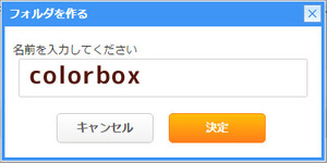 ファイルの管理2