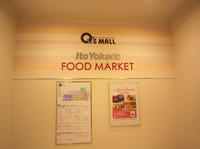 キューズモールB1入り口