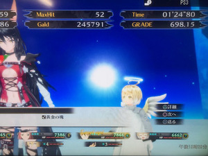 ベルセリアGRADE