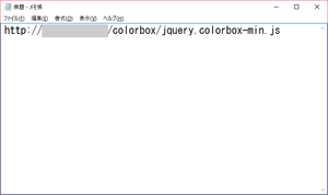 リンクアドレスをメモ帳にペ