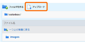 ファイルアップロードボタン