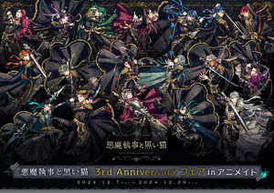 あくねこ20240928