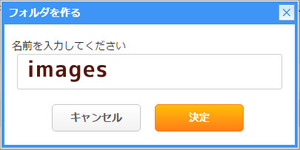 ファイルの管理3images